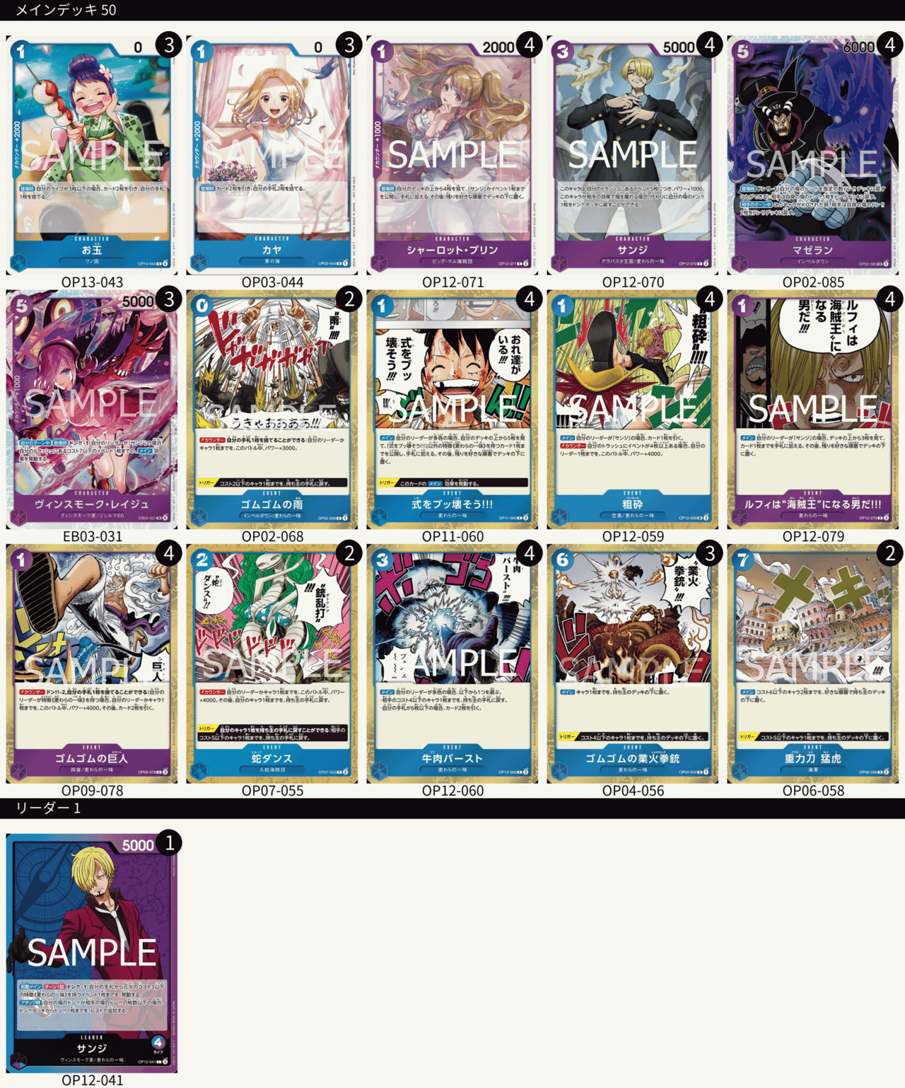 青紫サンジ】ブッ壊から考える構築雑談【ワンピースカード】｜ななやま