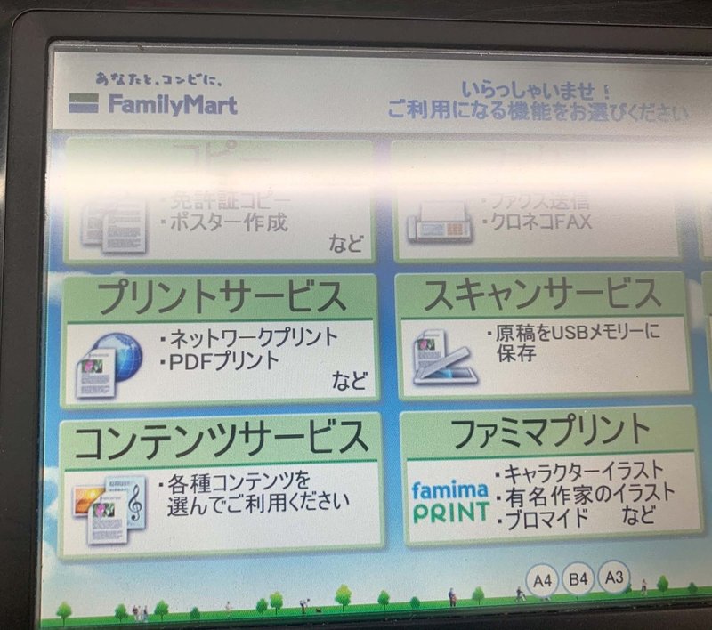 楽譜を求めて Mk Note
