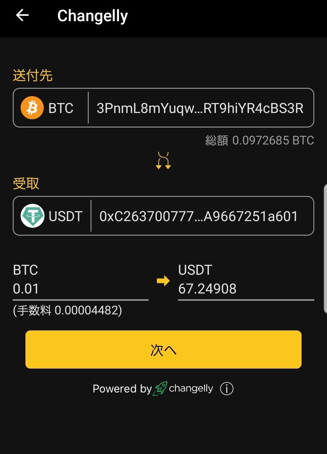 Changelly（引き換え）の活用法｜CoolWallet JAPAN