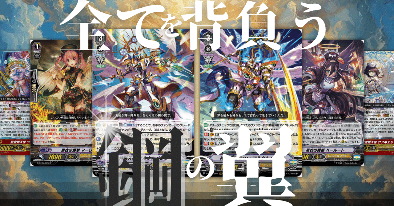 Pスタン エンジェルフェザー マルクトメレク Ver.4.6 2025.11｜おりべ