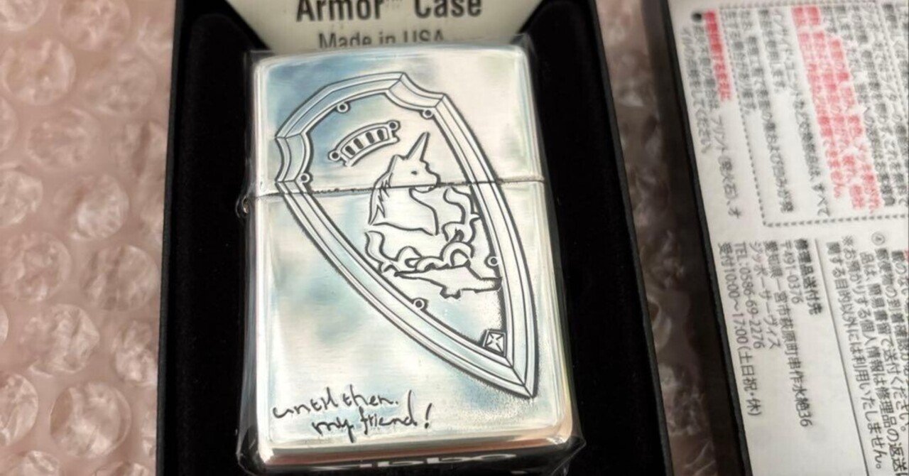 本日見つけた掘り出しモン!】ZIPPO×ファイナルファンタジーXIVコラボ