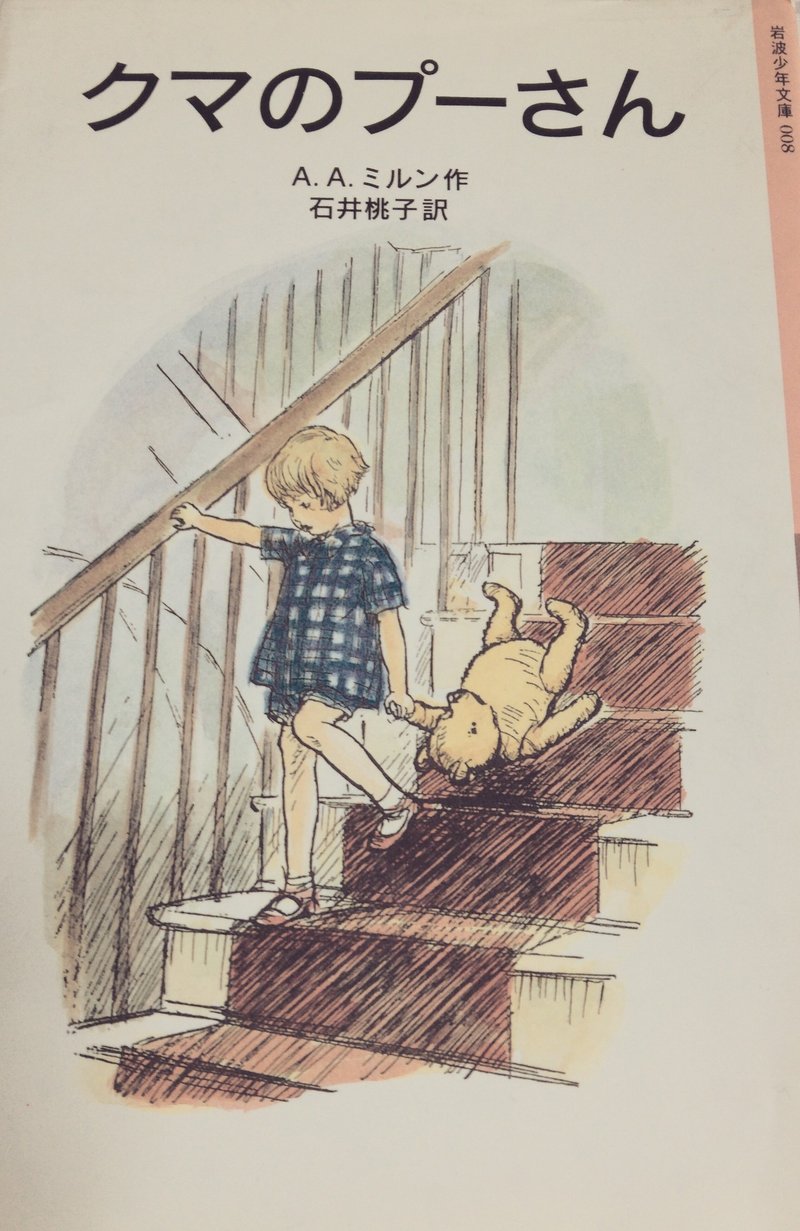 小さい私 を遊ばせて抱きしめてあげるー クマのプーさん 見空 みあ Note 小さい私 を遊ばせて抱きしめてあげるー クマのプーさん 見空 みあ Note