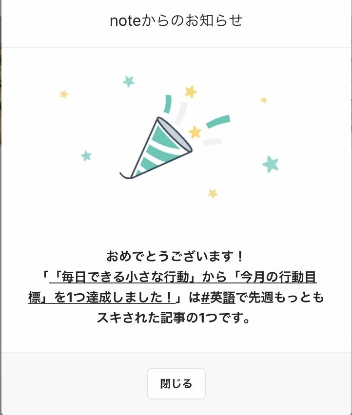 英語で先週もっともスキされた記事の1つ にただ感謝です Sunny Note 英語で先週もっともスキされた記事の1つ にただ感謝です Sunny Note
