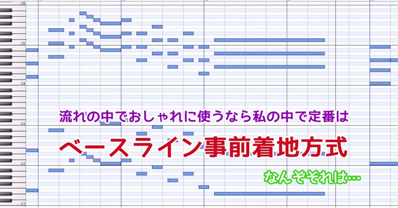 Oster Project解説動画の解説 ベースライン事前着地方法 の作り方 前編 音酒 Nezake Note