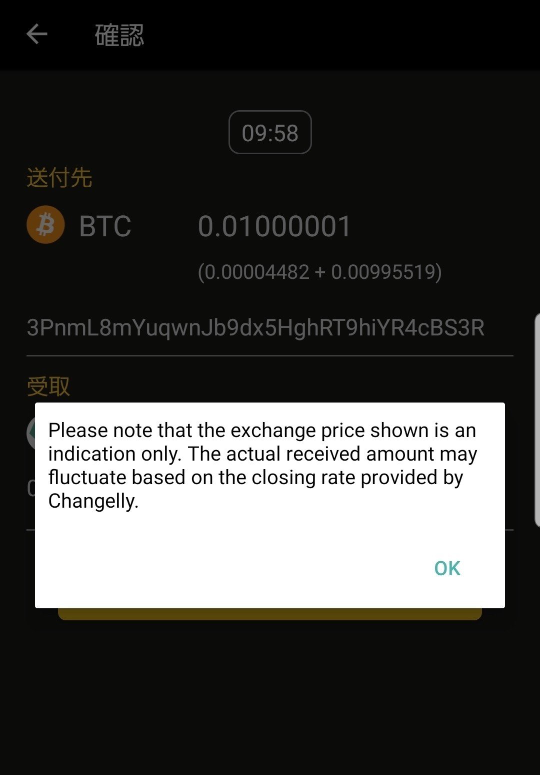 Changelly（引き換え）の活用法｜CoolWallet JAPAN