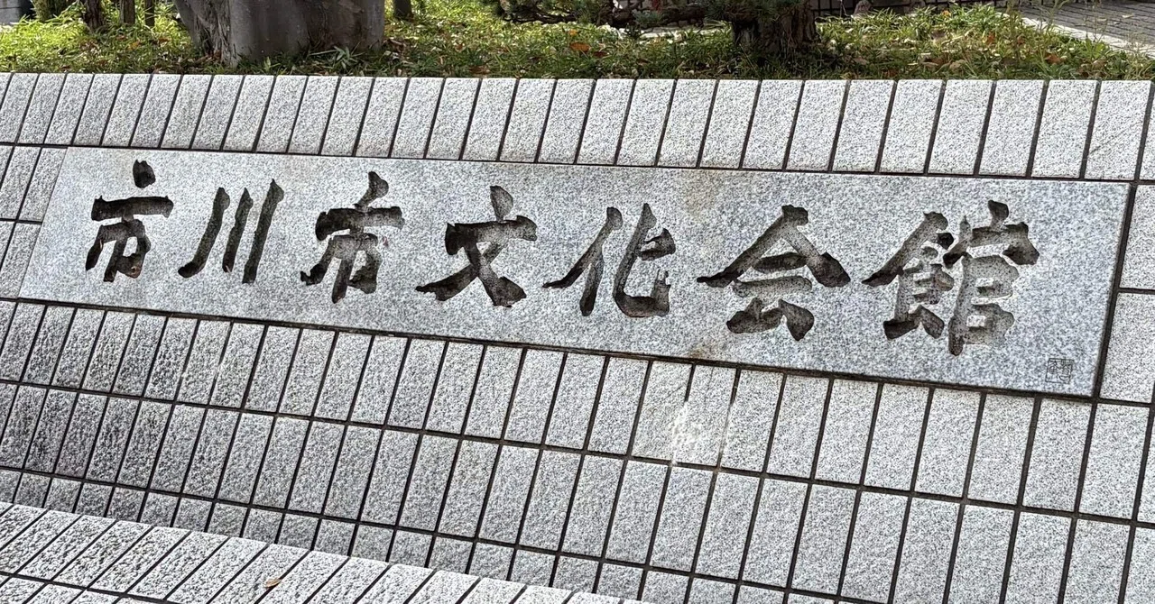 ドラマ「Love Sea〜愛の居場所〜」愛を語らせて(ファンミに行ってきた