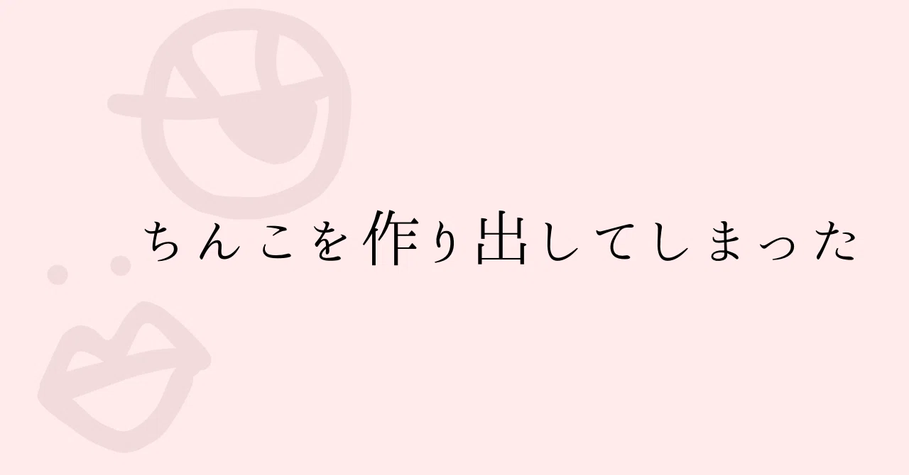 見出し画像