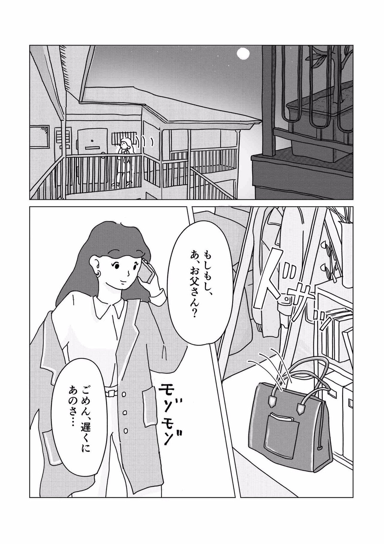 今年は 正月帰りません チャン メイ マンガup Note 今年は 正月帰りません チャン メイ マンガup Note