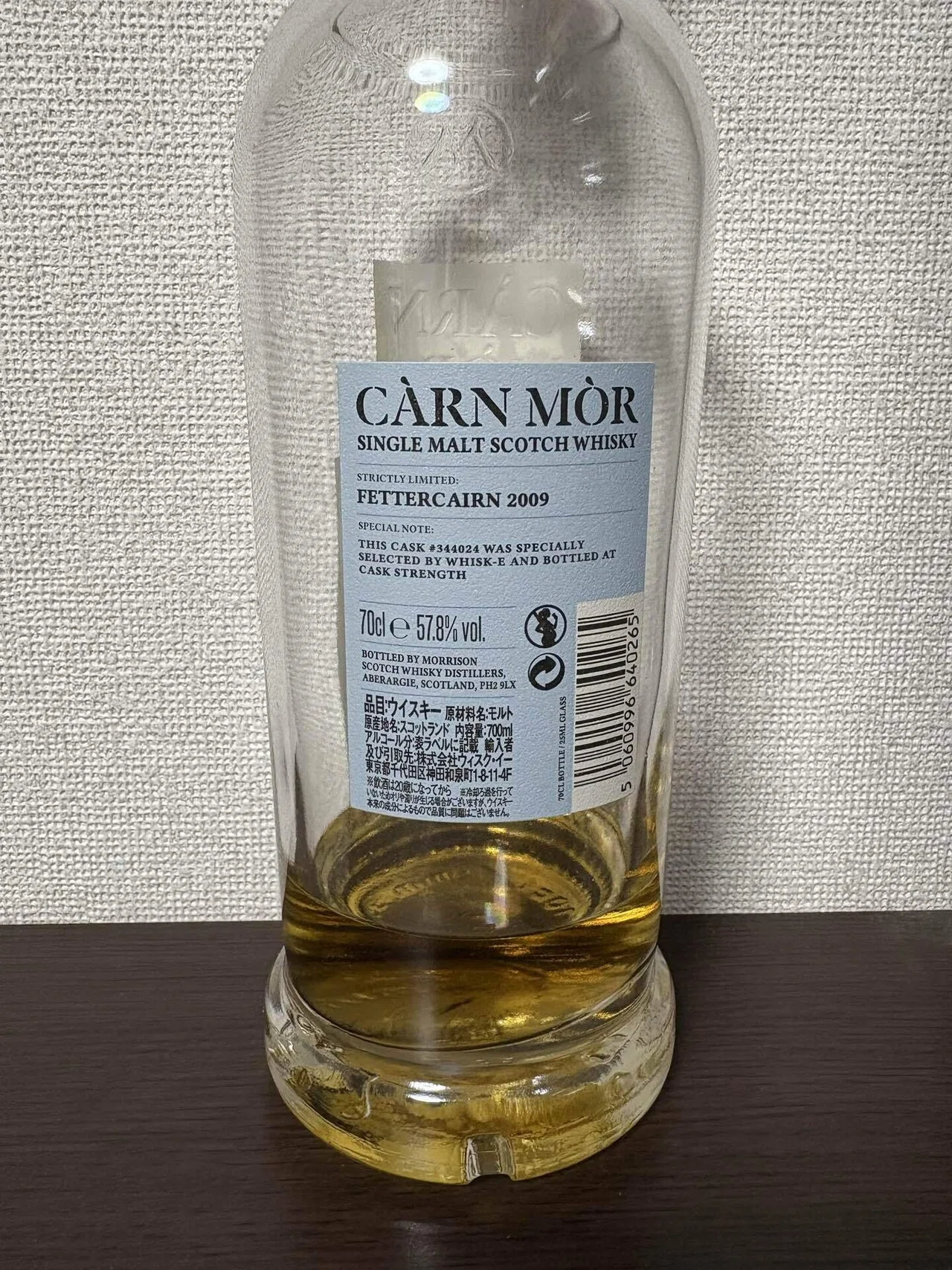 8 🥃 Fettercairn 2009 Càrn Mòr｜omochi