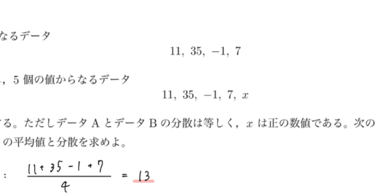 藤田医科大学2024前後期一般数学 解答解説 篭山西教室｜篭山西教室