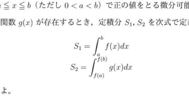 2025年度 滋賀医科大学医学部学士編入 第一次試験 総合問題(生命科学
