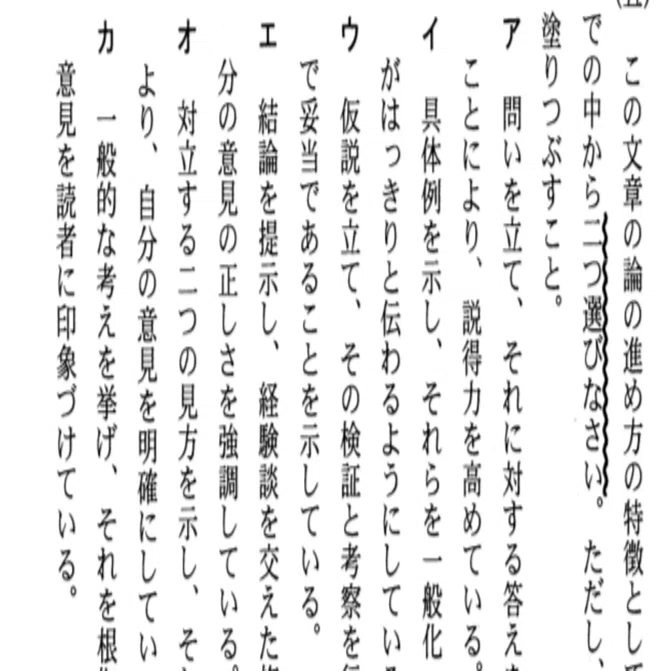 2025年度 愛知県公立高校入試】国語 解答解説 篭山西教室｜篭山西教室