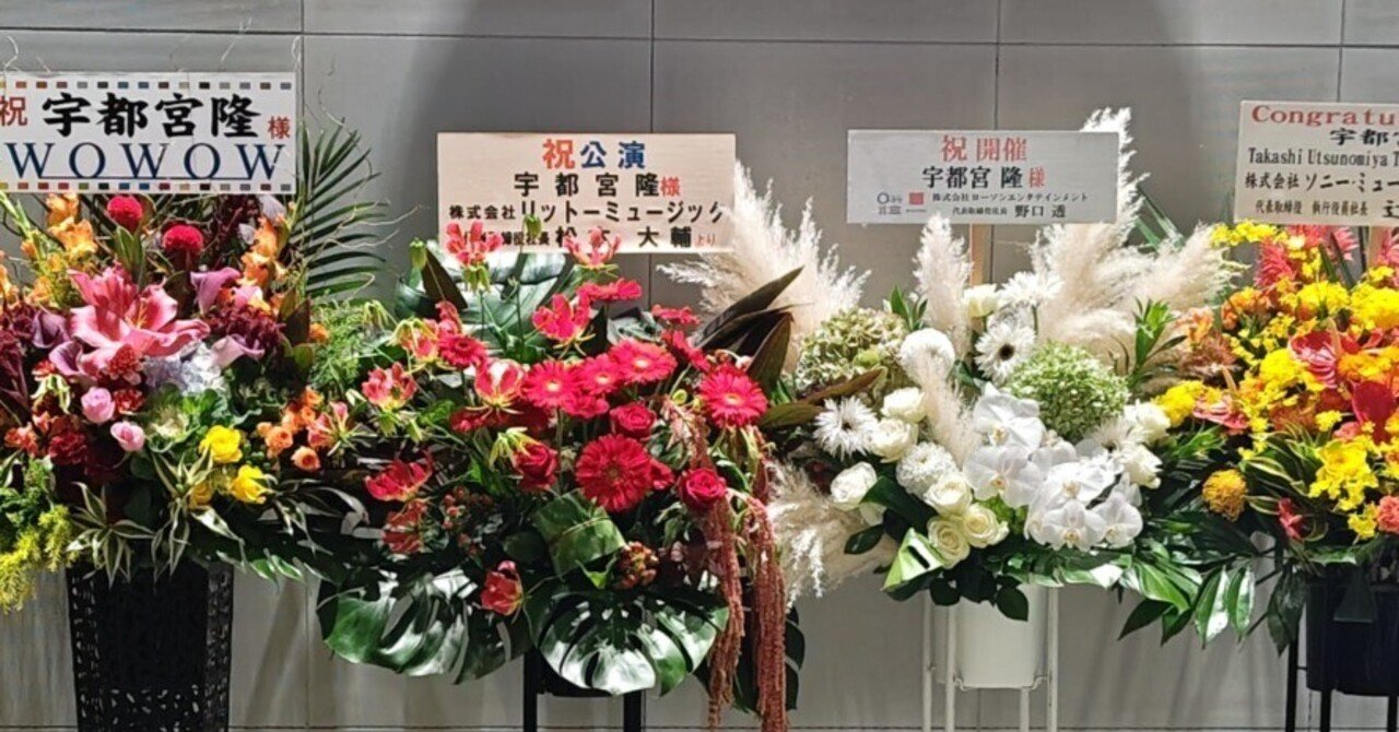 たーみん（感謝） Takashi Utsunomiya Tour2025 UMix#3に行ってきた｜かのんマム