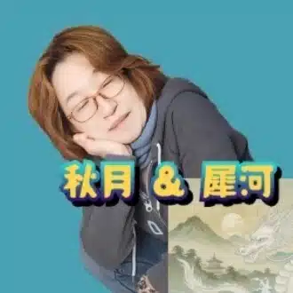 【森羅の声】魂共鳴カウンセラー 秋月