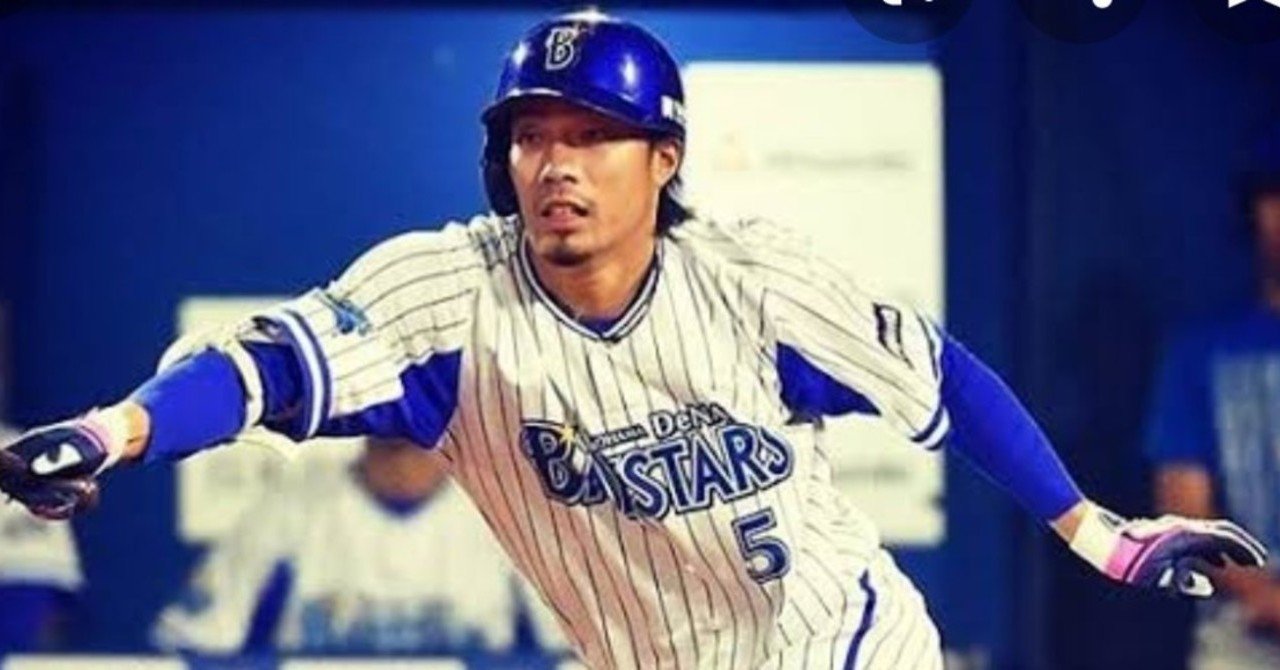 ベイスターズ年選手名鑑 倉本寿彦 背番号5 里崎からトレード宣告された男 もしトレードされるならこの球団 この選手 なべマガジン Note ベイスターズ年選手名鑑 倉本寿彦 背番号5 里崎からトレード宣告された男 もしトレードされるならこの球団 この選手 なべマガジン Note