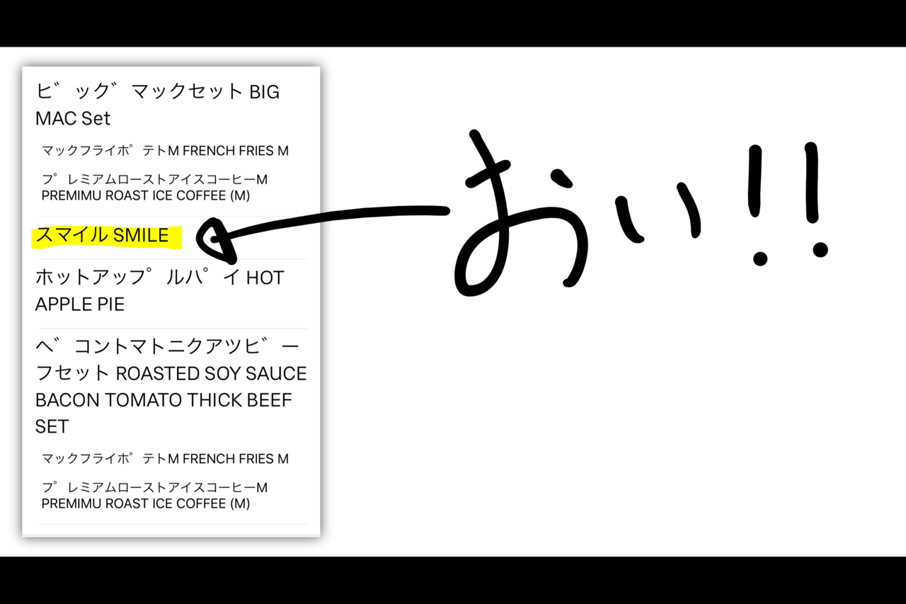 Uber eats配達員歴2年、この注文は初めてでした。｜平子@毎日更新系 