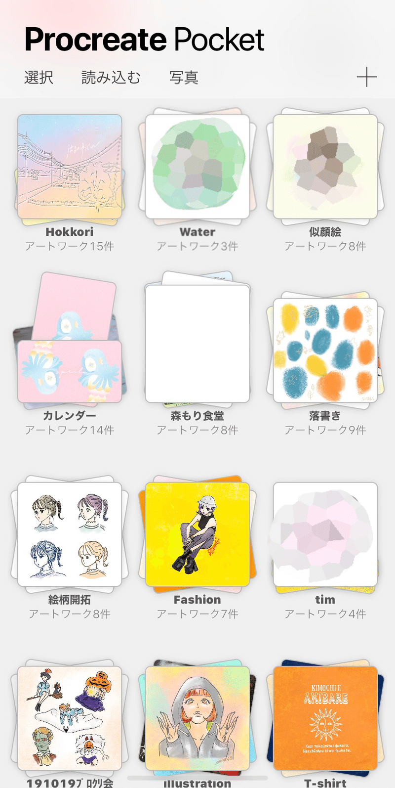 21最新版 スマホでもここまで描ける おすすめお絵描きアプリ5選 みえ 描く 書く デザイン Note 21最新版 スマホでもここまで描ける おすすめお絵描きアプリ5選 みえ 描く 書く デザイン Note