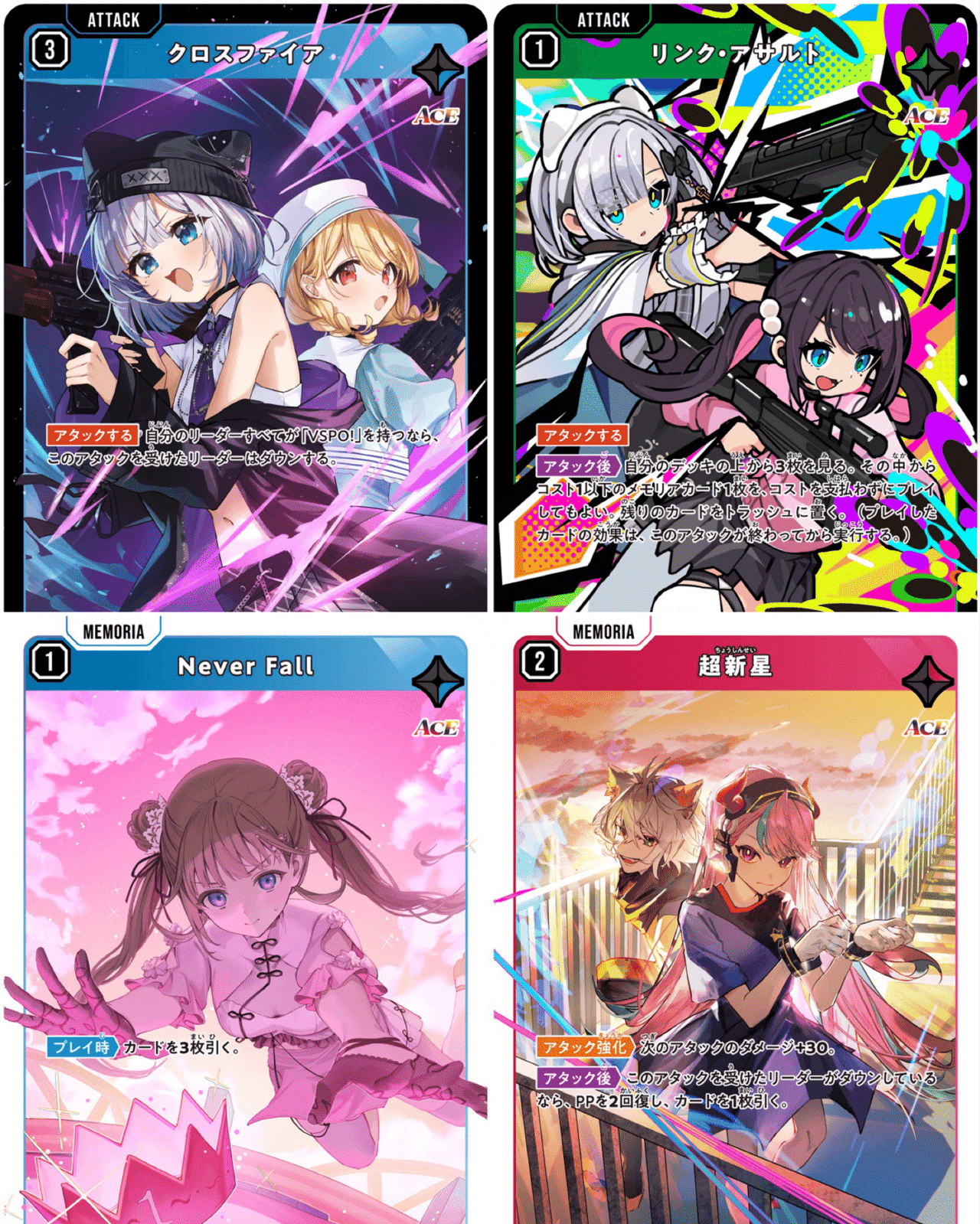 xross stars クロスタ 構築済みデッキ 3Cぶいすぽ 赤青緑 優勝参考 xross stars クロスタ 構築済みデッキ 3Cぶいすぽ 赤青緑 優勝参考 xross