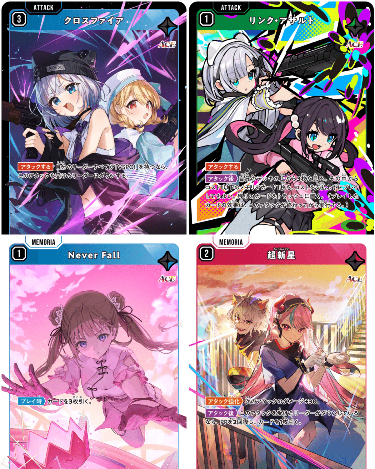 Xross Stars】Play Partyに向けて3Cぶいすぽデッキを自分用に解説して