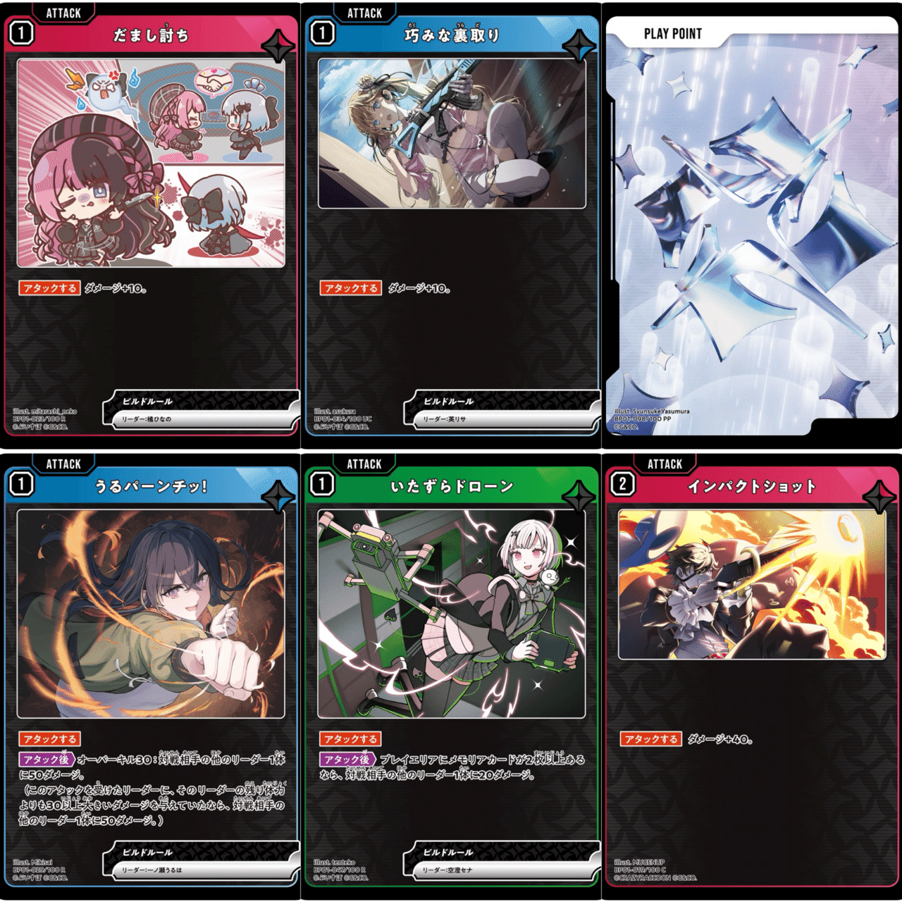 Xross Stars】Play Partyに向けて3Cぶいすぽデッキを自分用に解説して