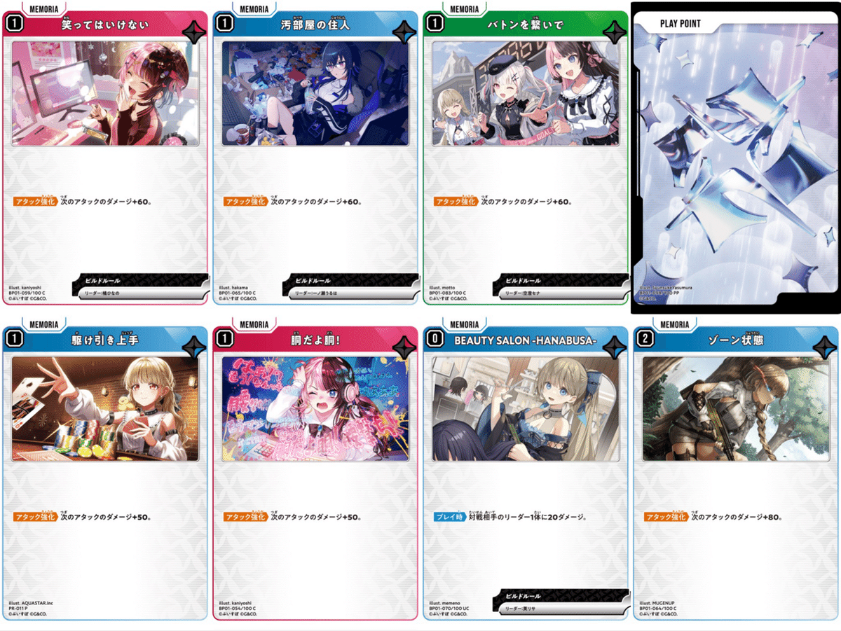 Xross Stars】Play Partyに向けて3Cぶいすぽデッキを自分用に解説して