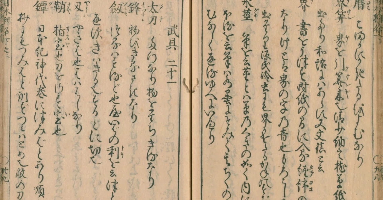 見出し画像