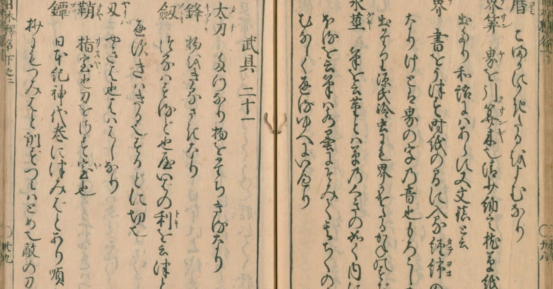 稜威道別』初帙五冊 橘守部 椎本蔵板 明28 日本書紀注釈書 三重 国学 稜威道別』初帙五冊 橘守部 椎本蔵板 明28 日本書紀注釈書 三重 国学