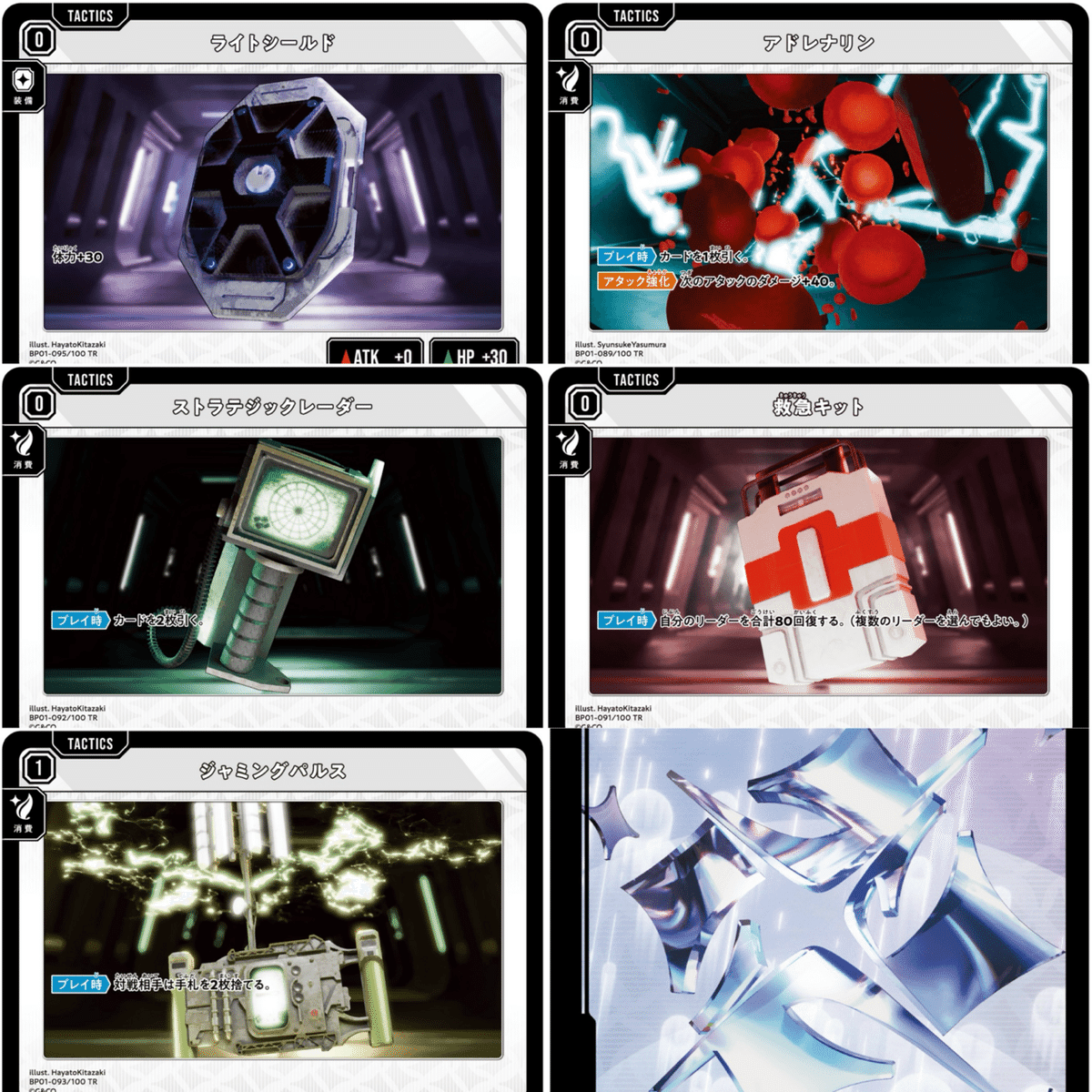 Xross Stars】Play Partyに向けて3Cぶいすぽデッキを自分用に解説して