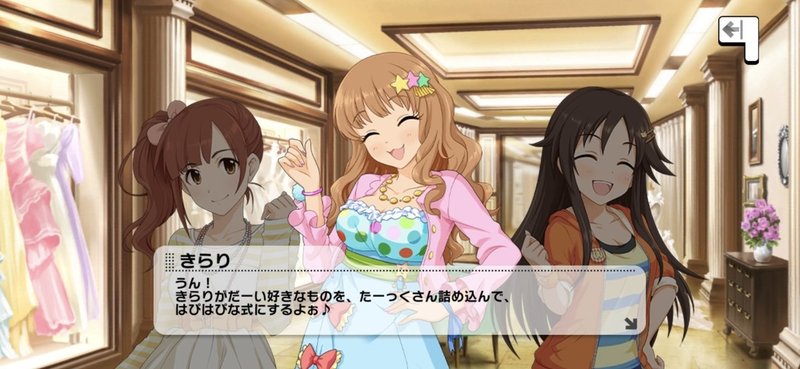 デレステ With Loveの諸星きらりはいいぞ ひたちえぼ Note