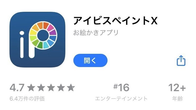 21最新版 スマホでもここまで描ける おすすめお絵描きアプリ5選 みえ 描く 書く デザイン Note 21最新版 スマホでもここまで描ける おすすめお絵描きアプリ5選 みえ 描く 書く デザイン Note