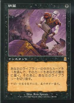 禁止改訂後のレガシーをナドゥ生きるか｜彼の地の斑鳩