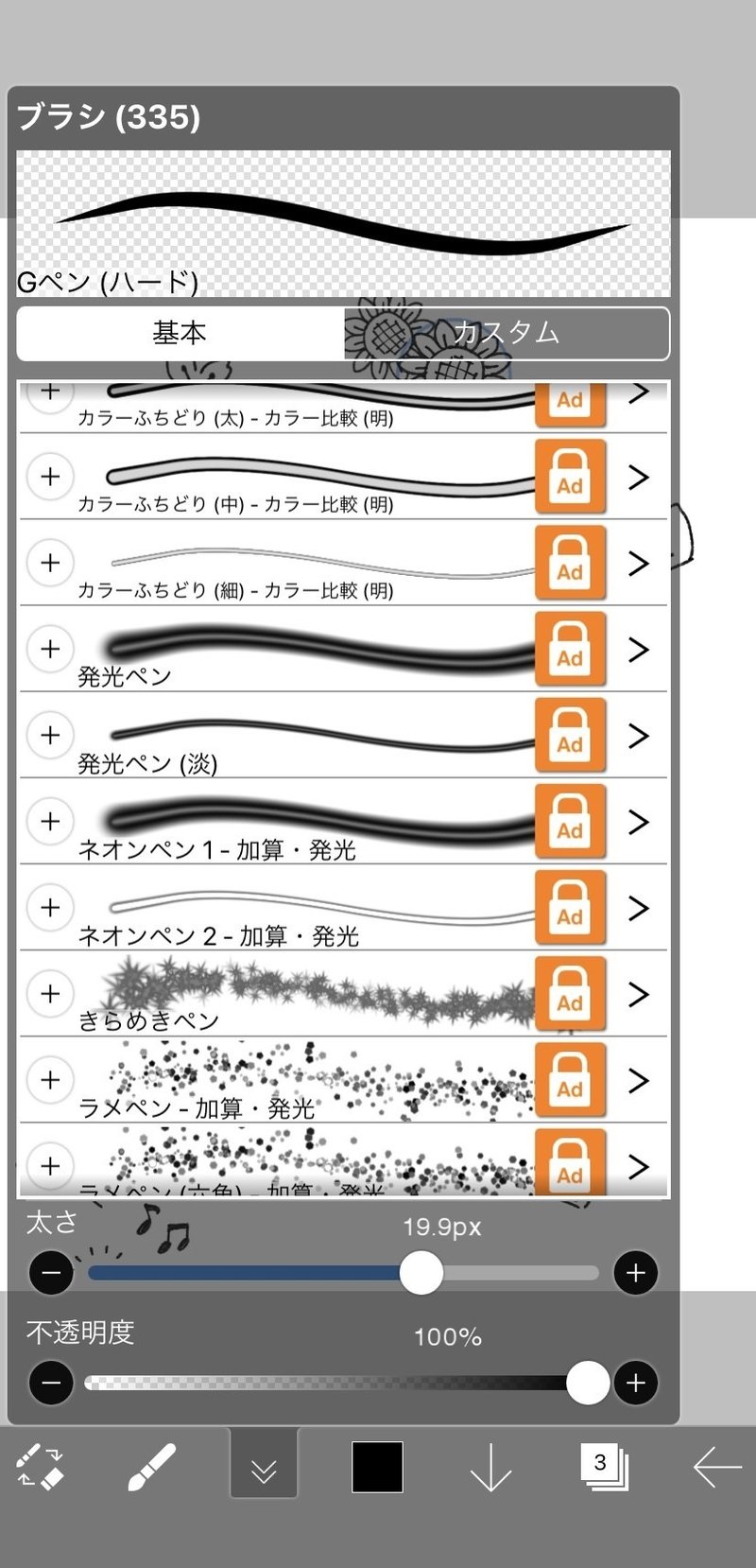 スマホでもここまで描ける おすすめお絵描きアプリ4選 みえ 描く 書く デザイン Note