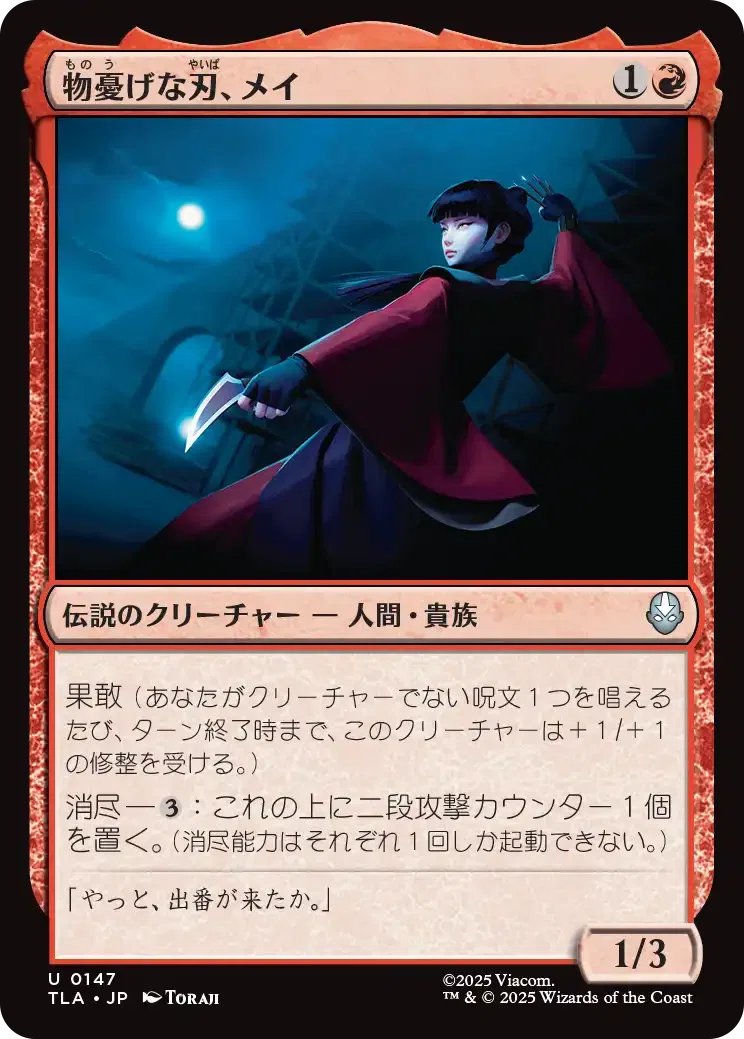 MTG アバター レビュー 黒、赤、緑｜RYO@メシテロときどきゲーム