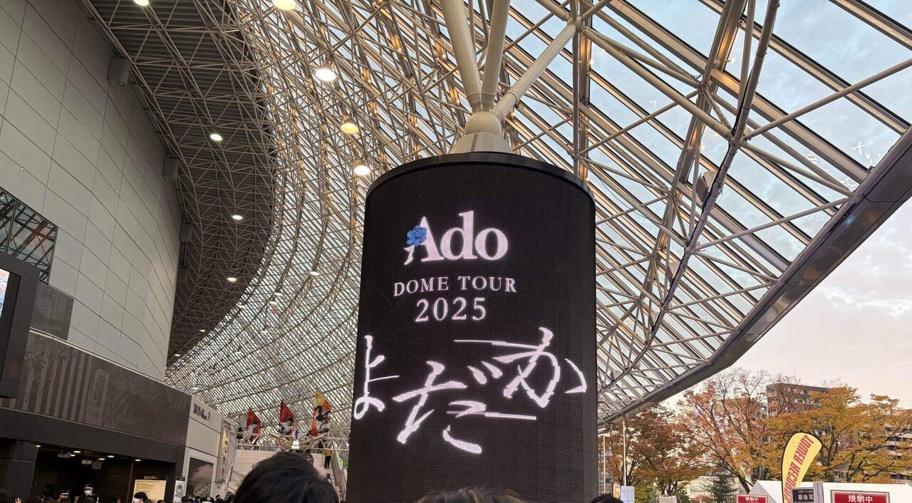 Ado ペンライト2本　公式 【よだか】2025年ドームツアー Ado DOME TOUR 2025「よだか」のグッズ「大進化！割とデカいかも