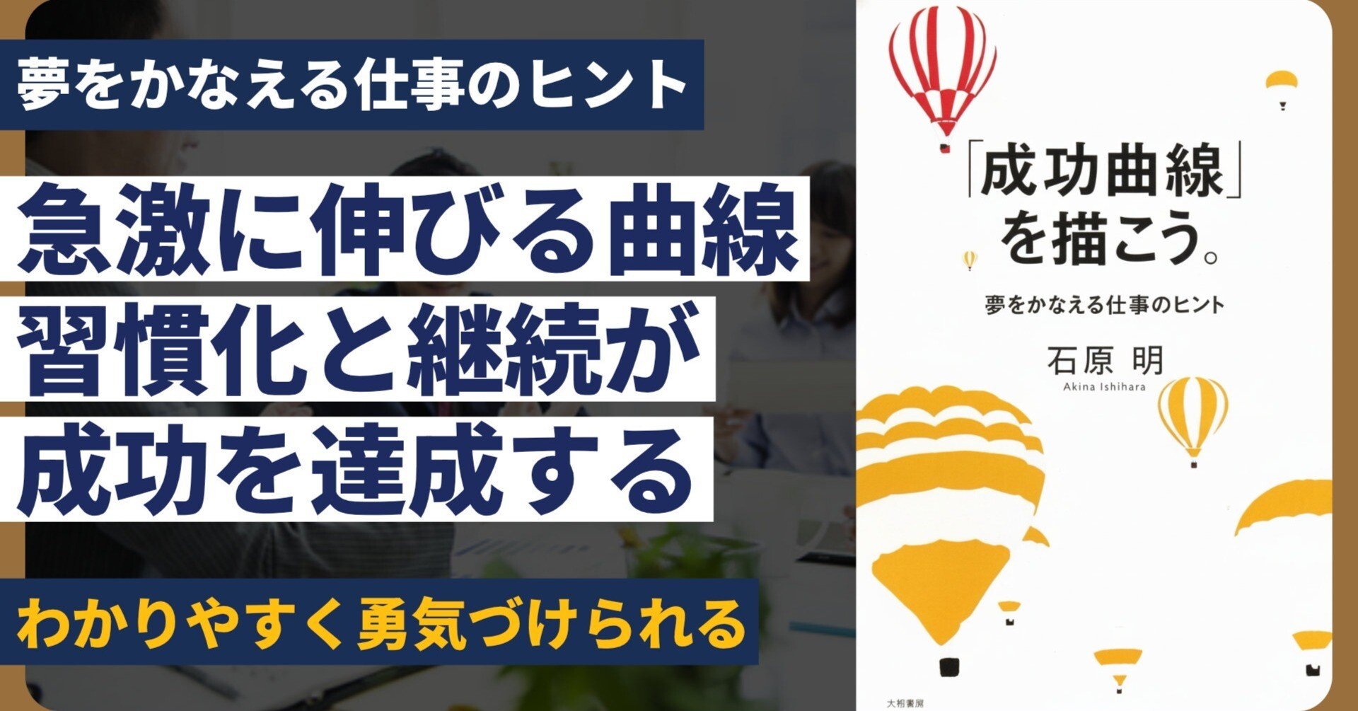 努力しても成果が出ない人が「成功の直前」にいるかもしれない件｜Abiru
