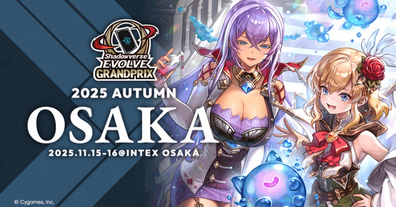 シャドウバース エボルヴ 鋼鉄の希望 gp大阪 プロモ 2枚 エボルヴ】GP大阪の予想・結果振り返り【GP大阪】｜いつと