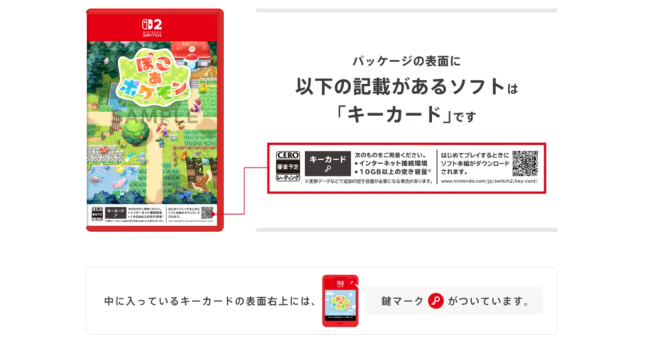 任天堂タイトルもキーカード採用へ『ぽこ あ ポケモン』｜Cスイッチャー