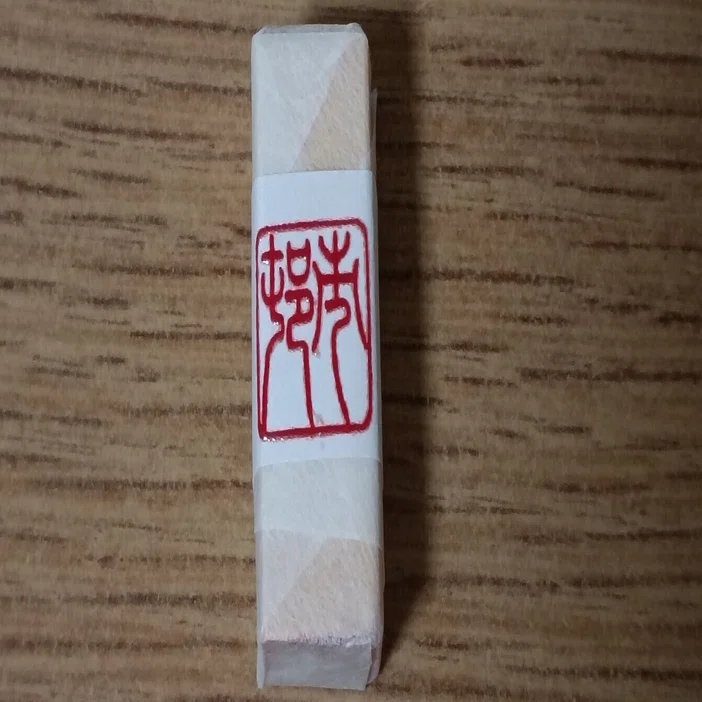遊印｜icchan