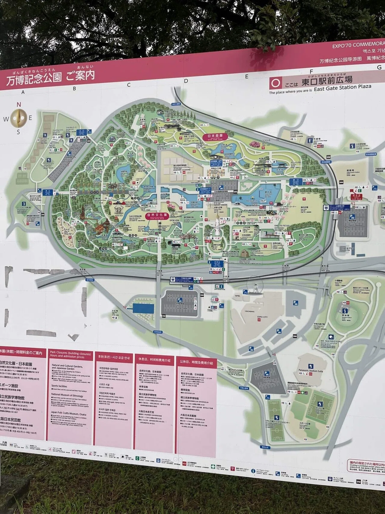 万博記念公園こそ行くべき｜ぱま