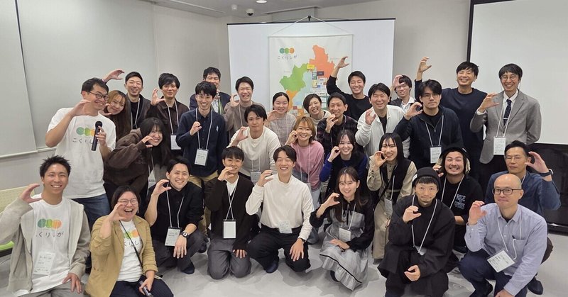 こくりしが作戦会議！開催レポート thumbnail