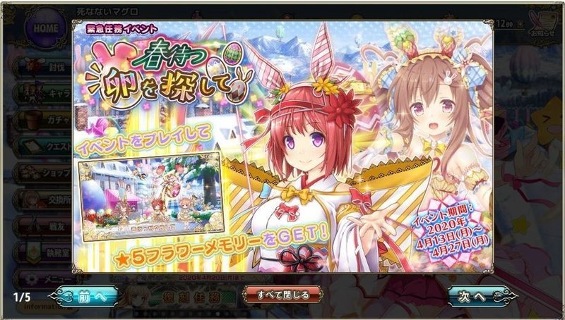 ゲームのこと 花騎士 マギレコ 死なないマグロ Note