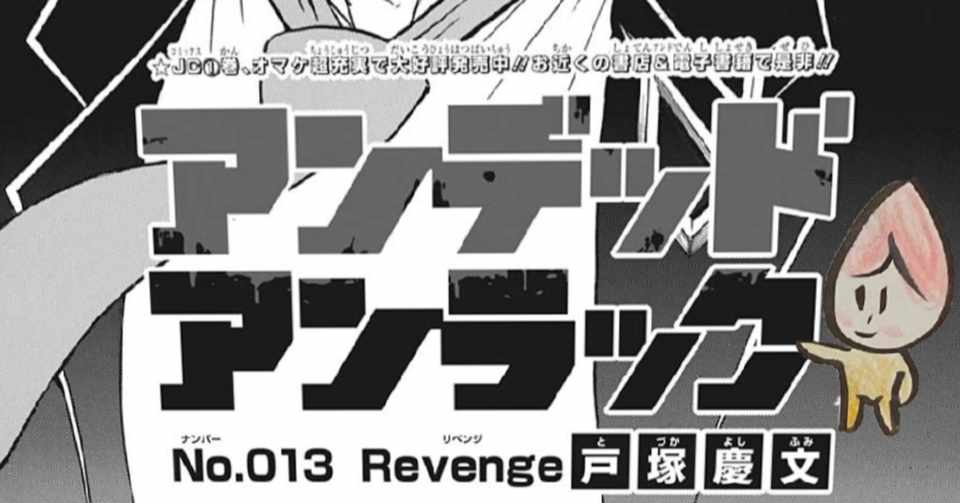 ジャンプに投じた熱い一票 号 部屋とキャバリアと私 Note