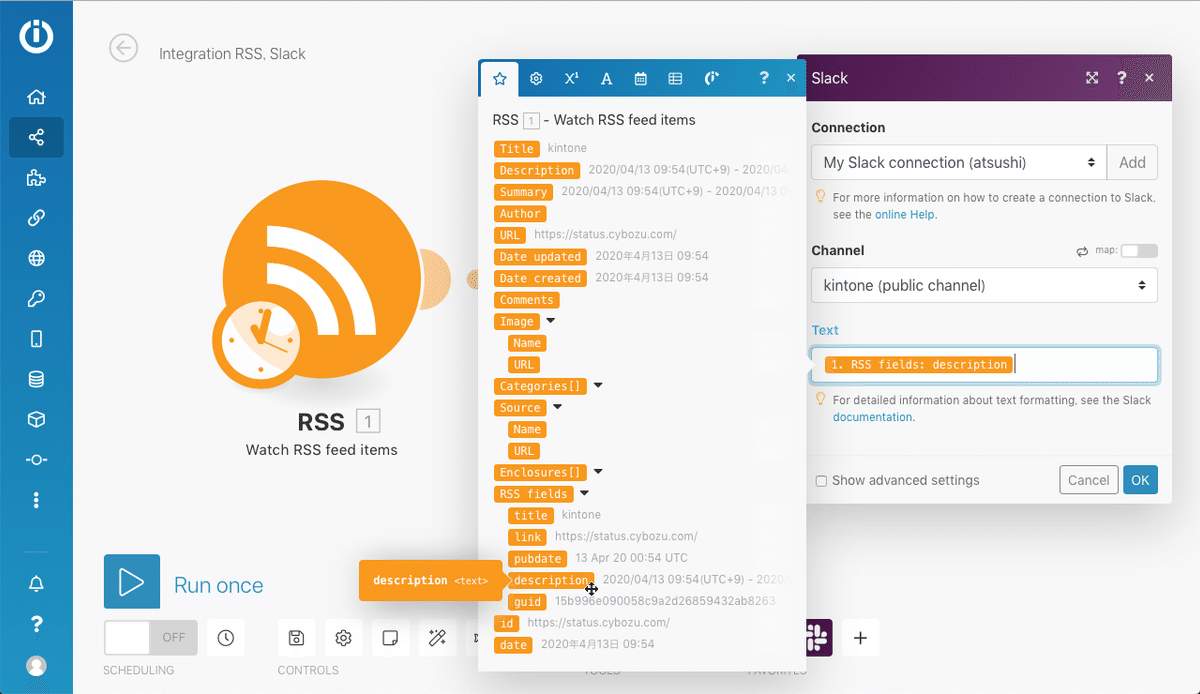 Slackモジュールで通知内容を設定