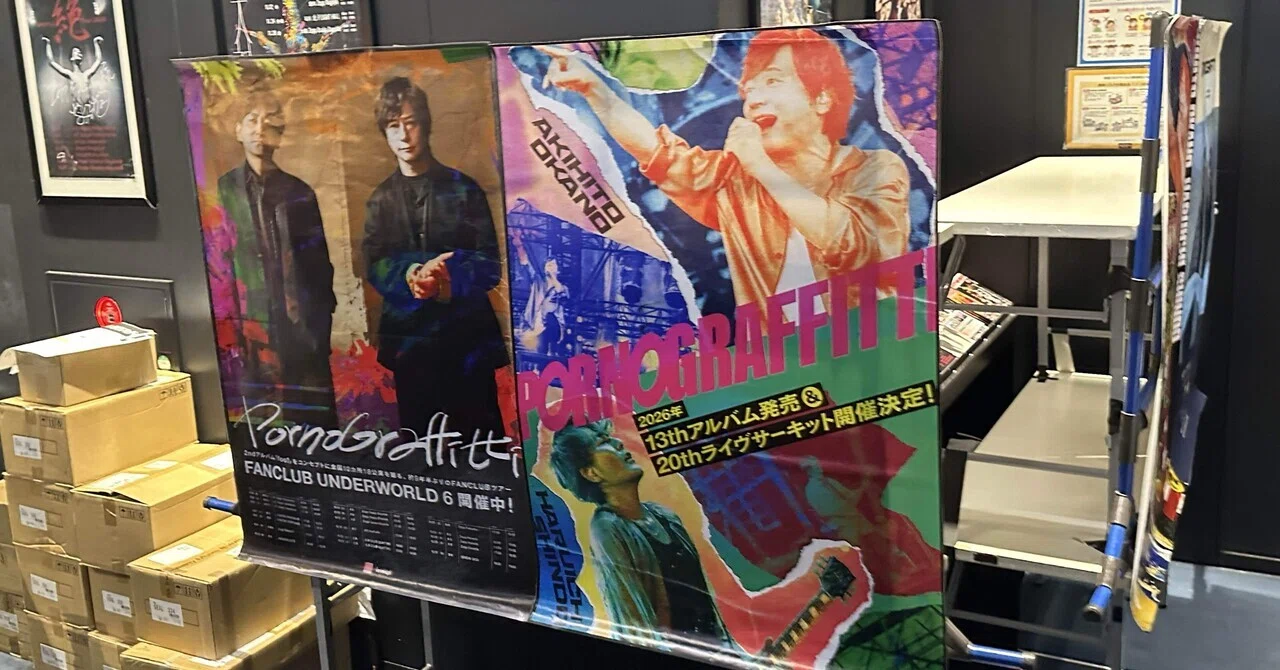 FCUW6 in福岡レポ｜くま