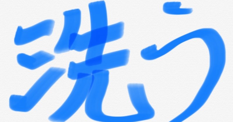 マスクは売り切れでも 僕たちには鼻うがいがある 無痛で簡単 コロナにもインフルエンザにも 最高の予防法である鼻うがい のしかたを手取り足取り教える ハル Note マスクは売り切れでも 僕たちには鼻うがいがある 無痛で簡単 コロナにもインフルエンザにも 最高の予防法である鼻うがい のしかたを手取り足取り教える ハル Note