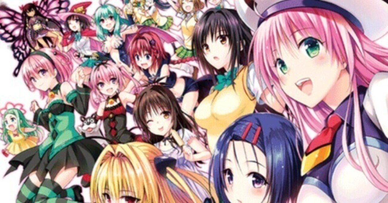 ユニアリ】～To LOVEる事前雑評価+初心者へ～｜団長