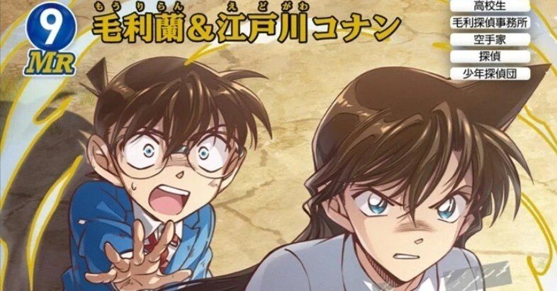 第6弾青単毛利探偵事務所デッキについて｜サトウ@らんまる