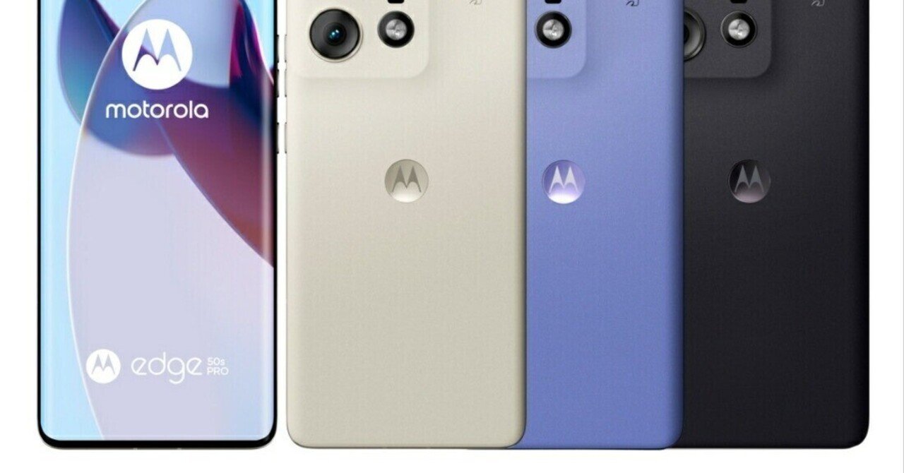 本日見つけた掘り出し物】motorola edge 50s pro SIMフリー スマホ