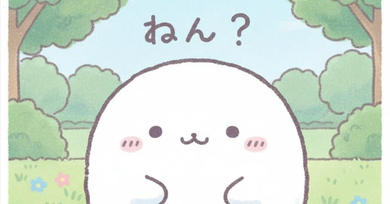 つぶやき-ぬん。「ぬん？」って言わせて貰えない。｜りおᐕ)ﾉ?.*