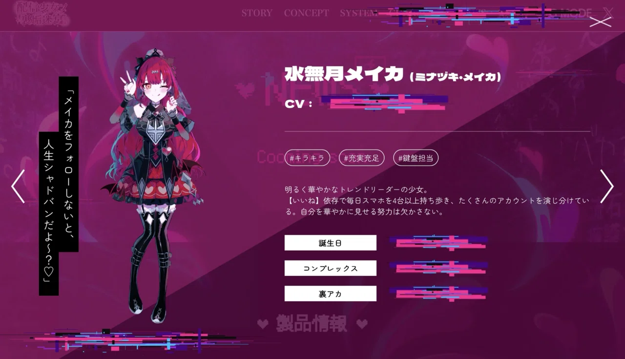 配信少女ノ裏垢迷宮でひとりごと｜いがさ